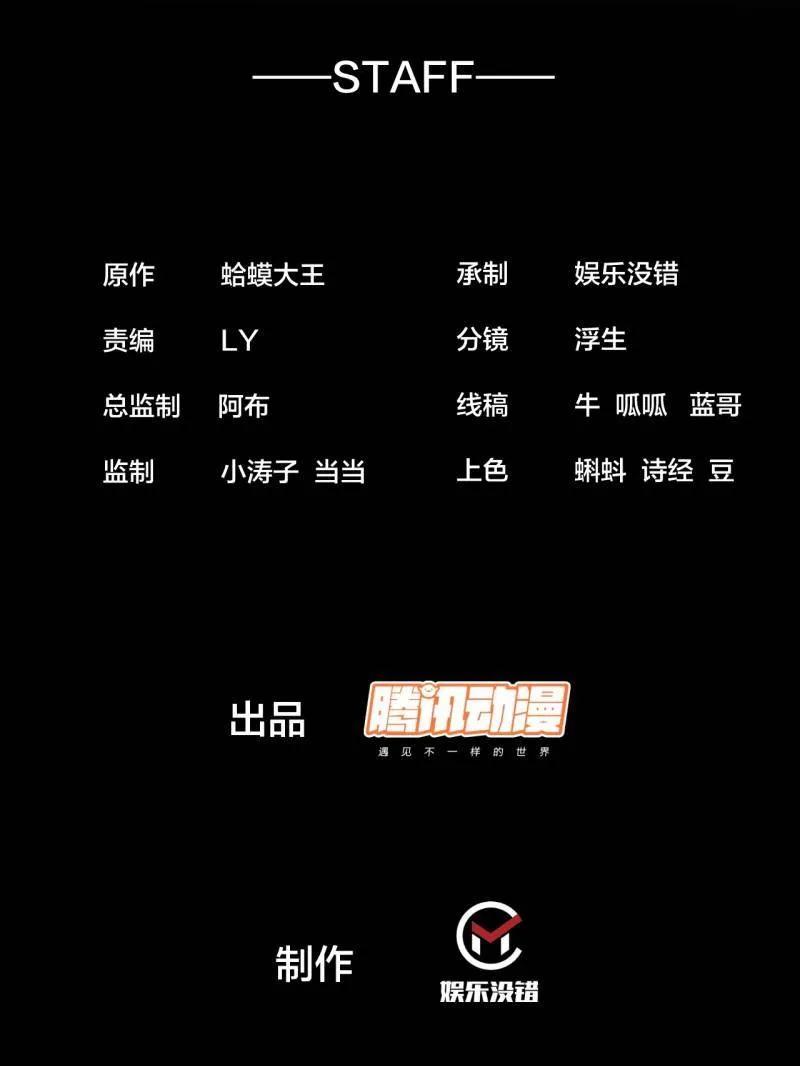 开局一座山在线免费观看全集漫画,第1030话 ：好久不见3图