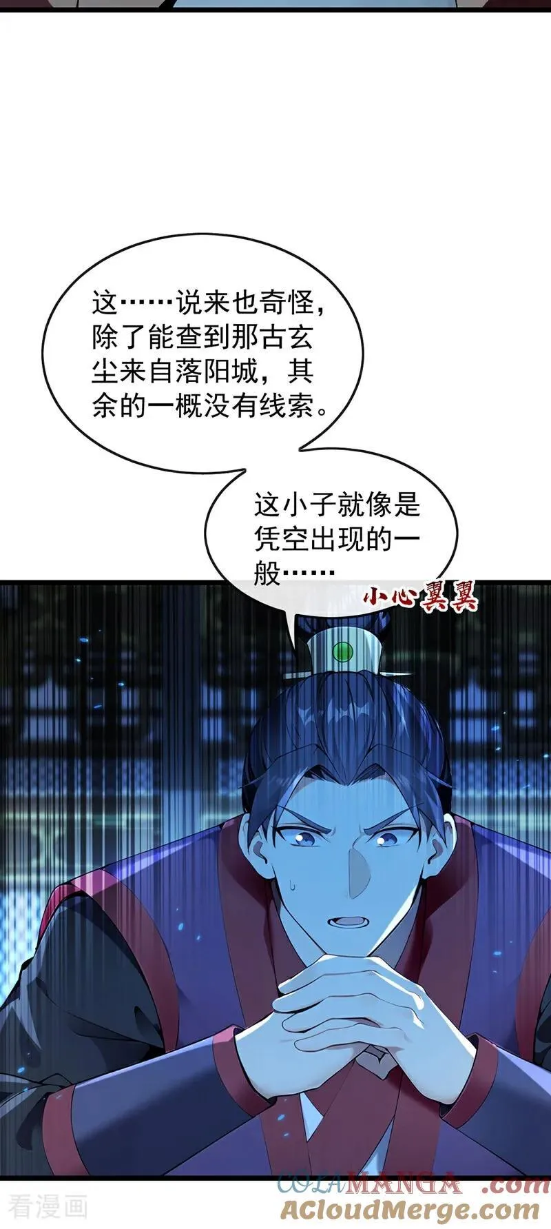 开局十个大帝是我徒弟第三季漫画,第363话 天罡阵！3图