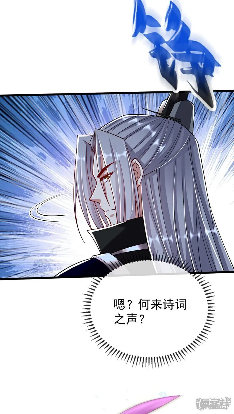 开局十个大帝都是我徒弟漫画下拉式奇漫屋漫画,第334话 你是不是太过自信？5图