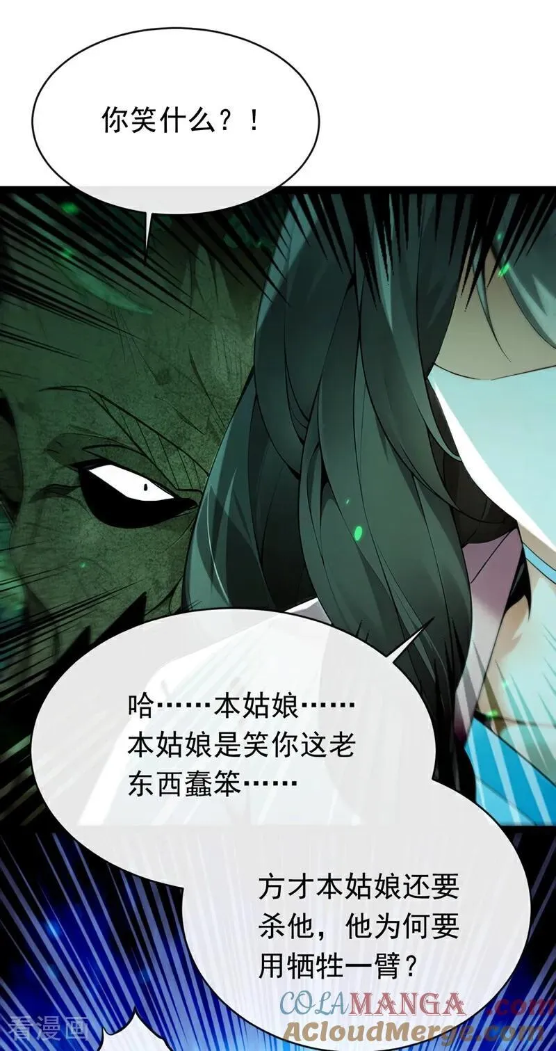 开局十个大帝都是我徒弟一口气看完漫画,第347话 那便成全你！4图