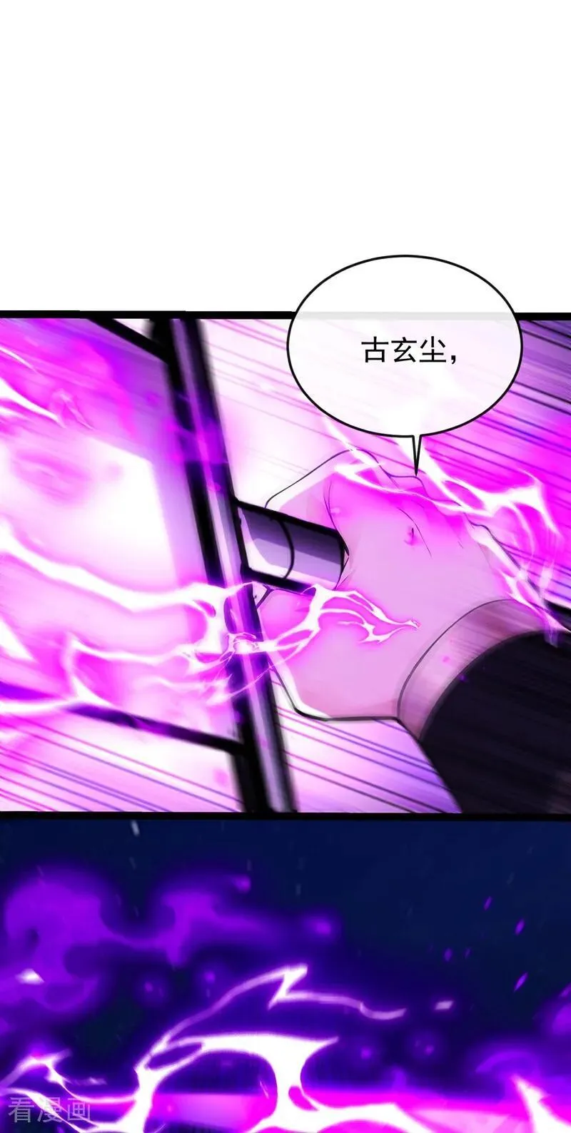 开局十个大帝都是我徒弟第四季13漫画,第365话 变异法相2图