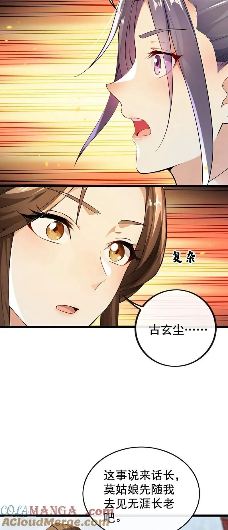 开局十个大帝都是我徒弟31集漫画,第369话 我带你去见他3图