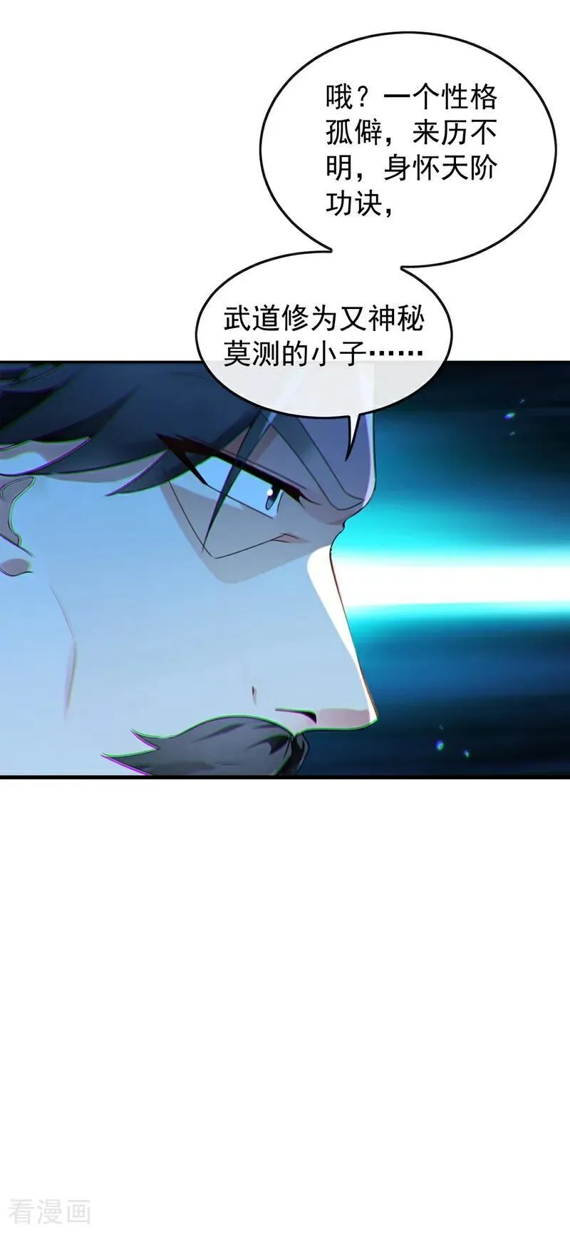 开局十个大帝是我徒弟第三季漫画,第363话 天罡阵！4图