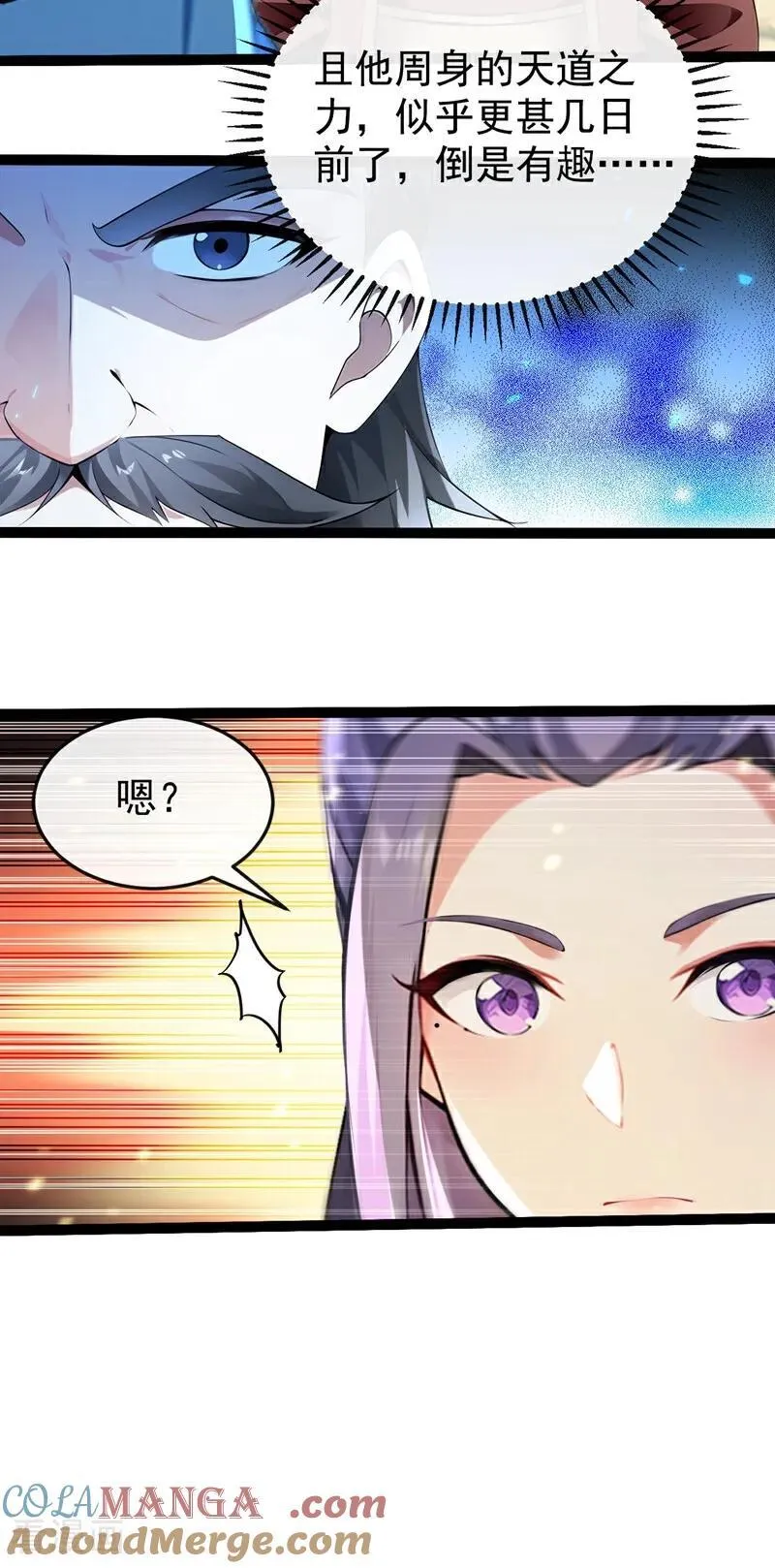开局十个大帝都是我徒弟第二季5漫画,第372话 我对你的命感兴趣3图