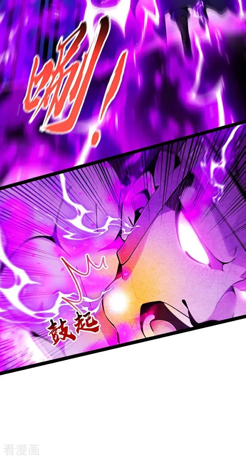 开局十个大帝都是我徒弟第四季13漫画,第365话 变异法相4图