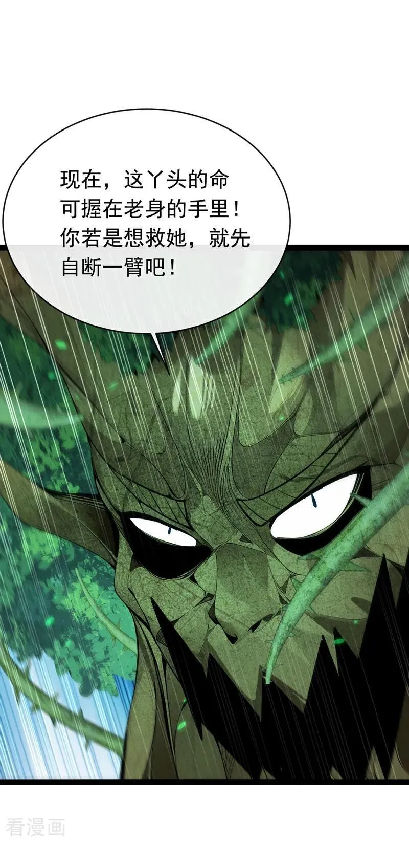 开局十个大帝都是我徒弟一口气看完漫画,第347话 那便成全你！2图