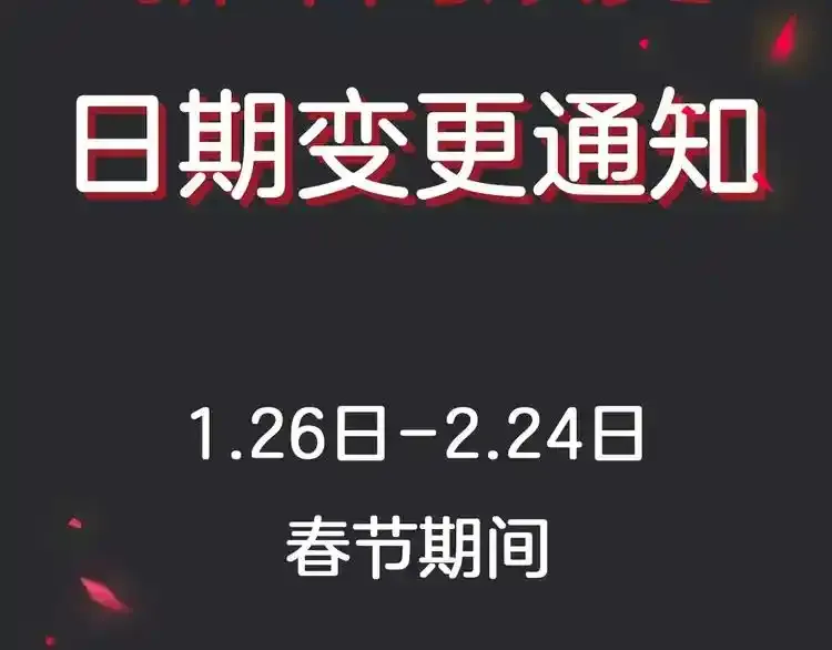 黑夜有所斯副cp漫画,新年周双更日变更通知~3图