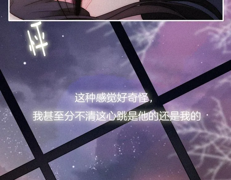 黑夜有所斯原著漫画,第85夜 嫉妒4图