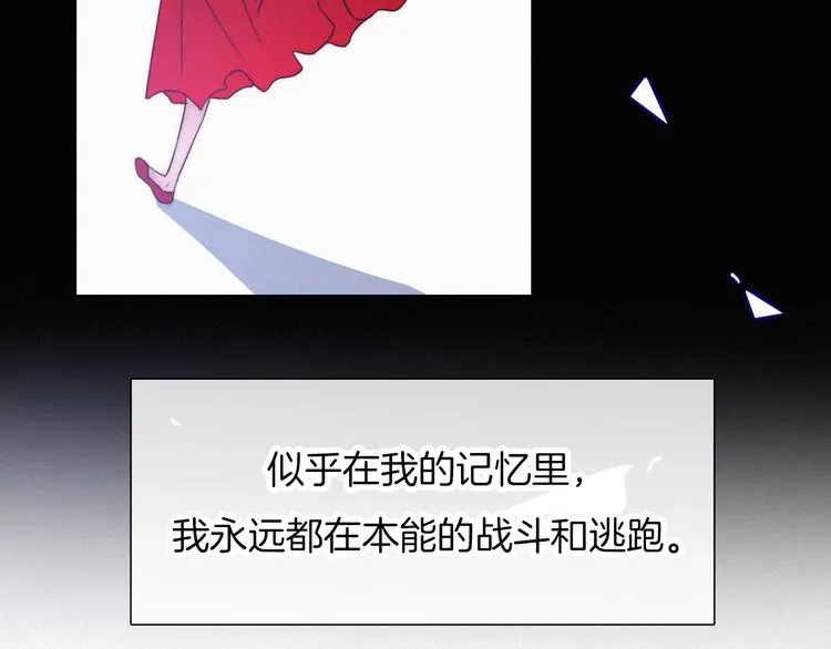 黑曳游戏解说漫画,第51话 怀疑4图