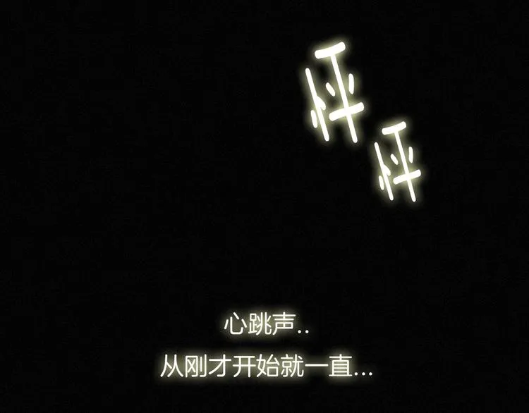 黑夜有所斯原著漫画,第85夜 嫉妒2图