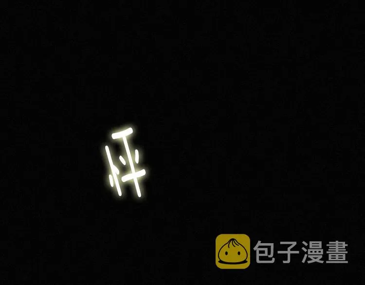 黑夜有所斯原著漫画,第85夜 嫉妒1图