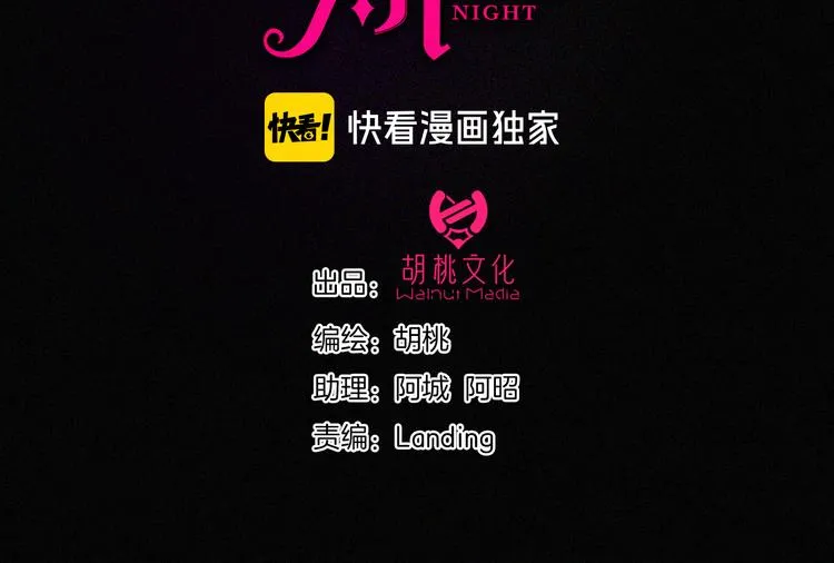 黑夜有所斯全集免费版漫画,第127夜 【番外】我们（下）3图