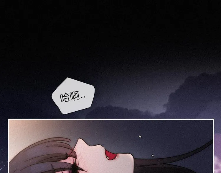 黑夜有所斯原著漫画,第85夜 嫉妒3图
