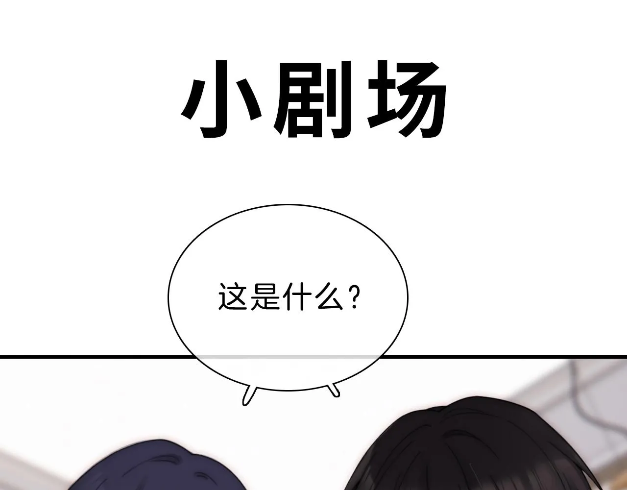 黑夜有所斯第2季什么时候上漫画,第188夜 卡喵夜访新郎5图