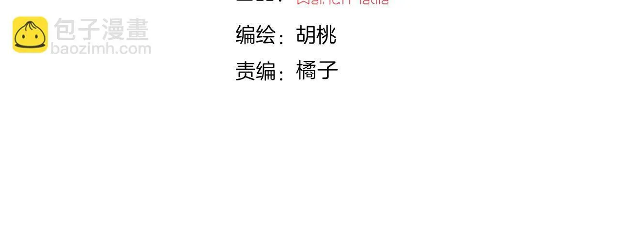 黑夜有所斯原著小说漫画,第228夜 背后灵4图