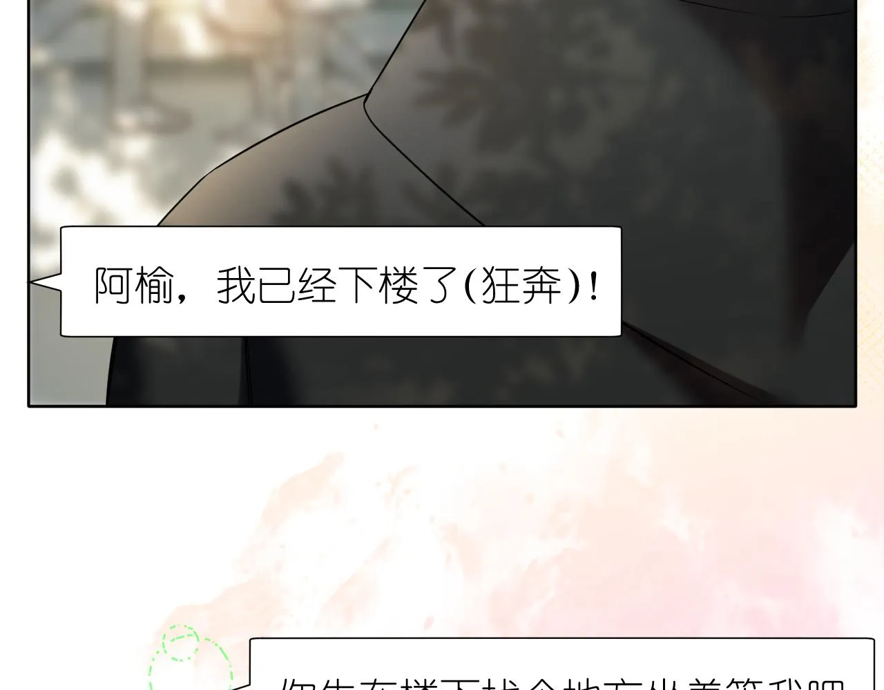 有雾的标志漫画,第34话 希望大家知道4图