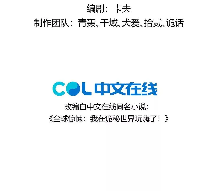 我在诡秘世界玩嗨了官配漫画,第123话：药不能停4图