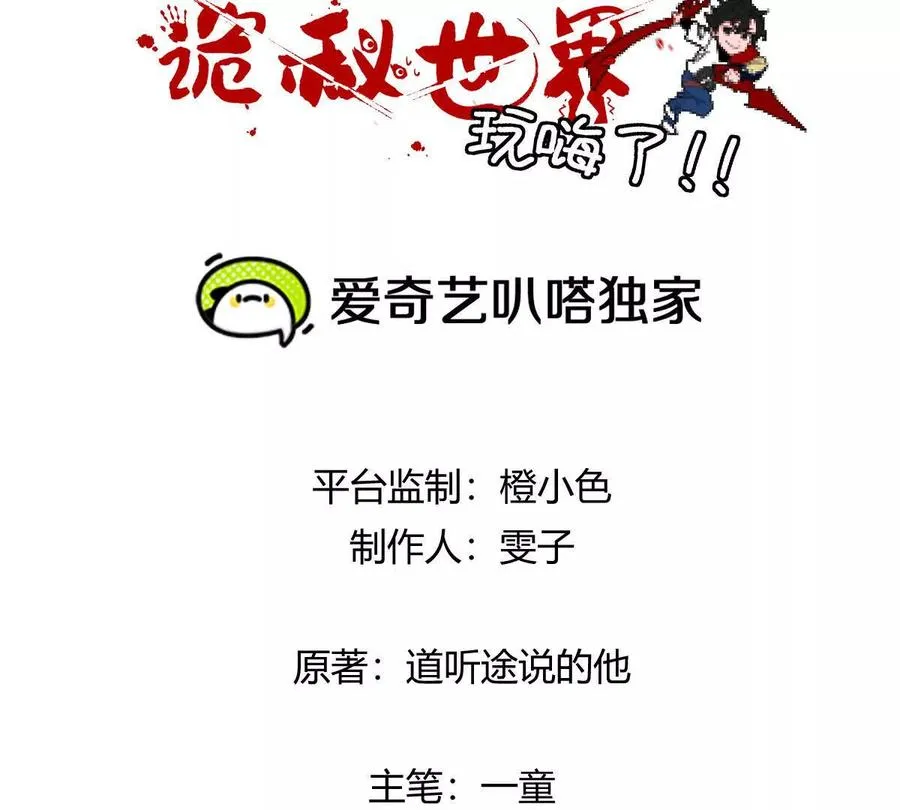 我在诡秘世界玩嗨了官配漫画,第123话：药不能停3图