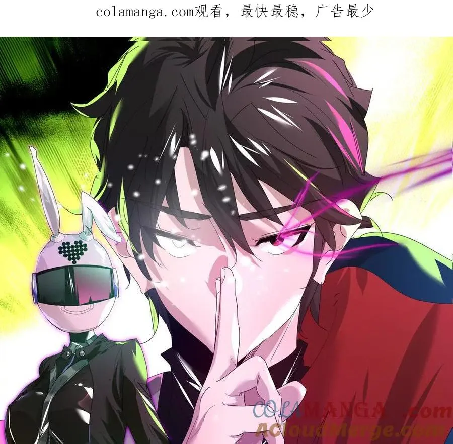 我在诡秘世界玩嗨了官配漫画,第123话：药不能停1图