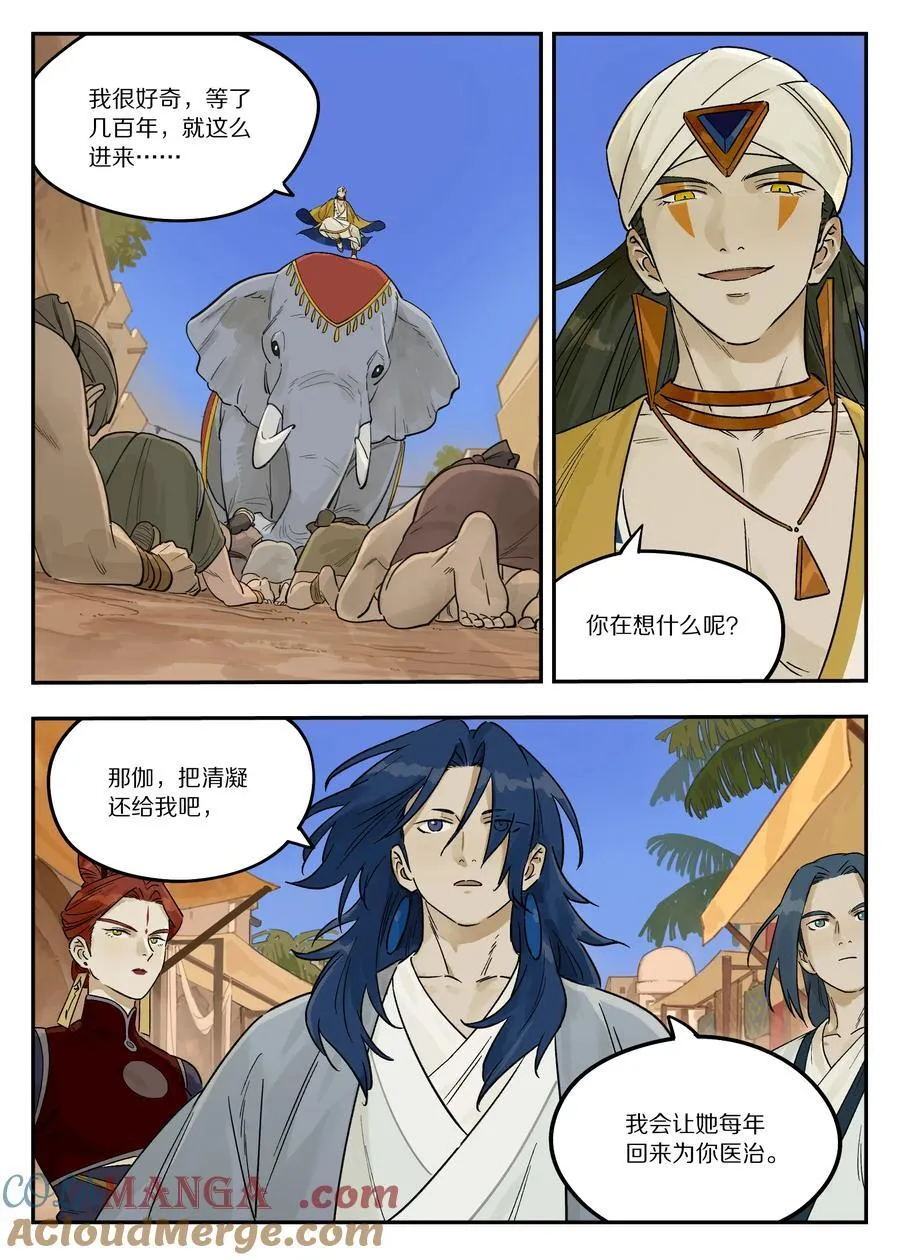 罗小黑战记人物图鉴漫画,125 空城3图