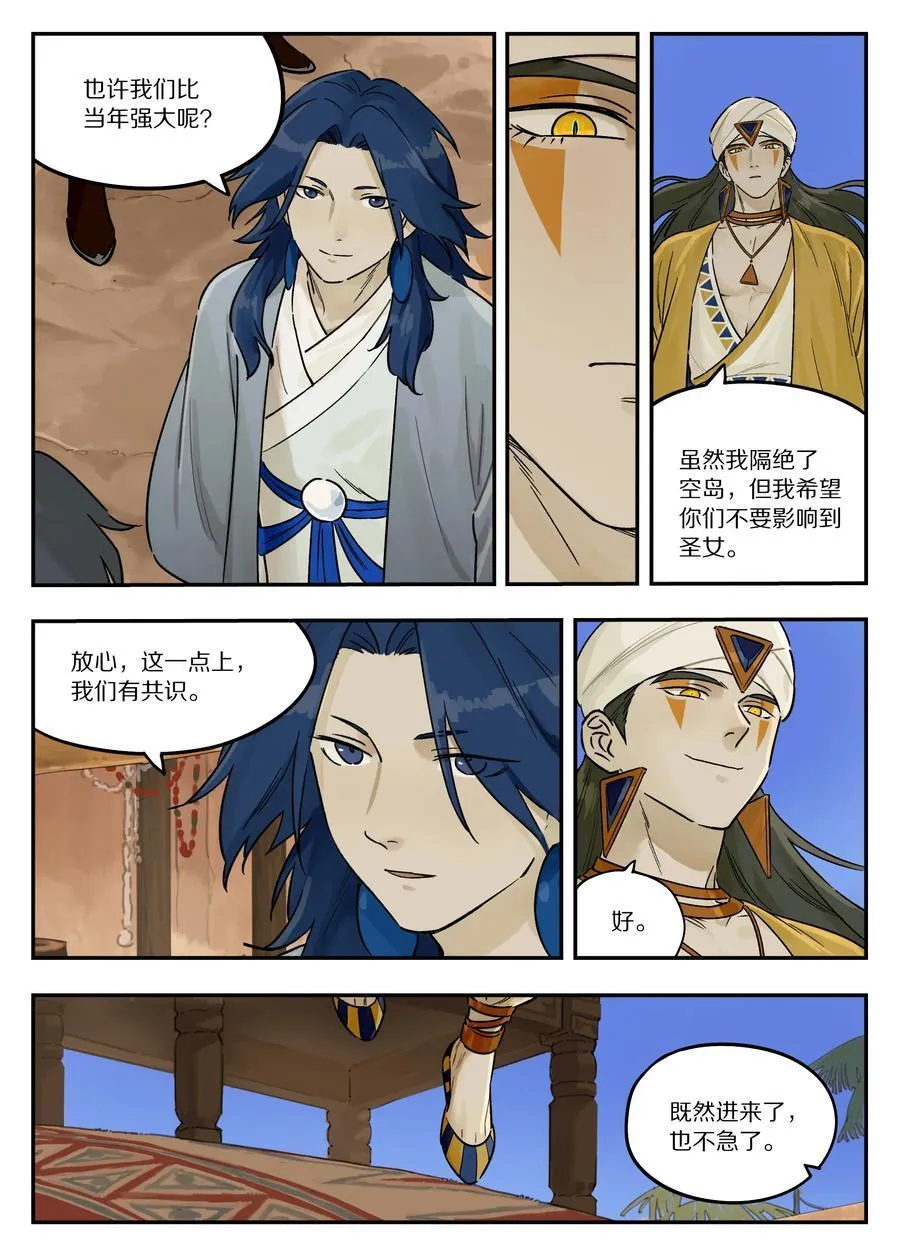 罗小黑战记人物图鉴漫画,125 空城2图