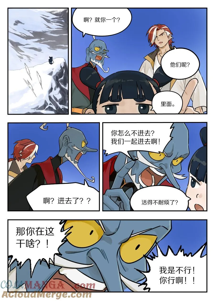 罗小黑战记人物图鉴漫画,125 空城5图