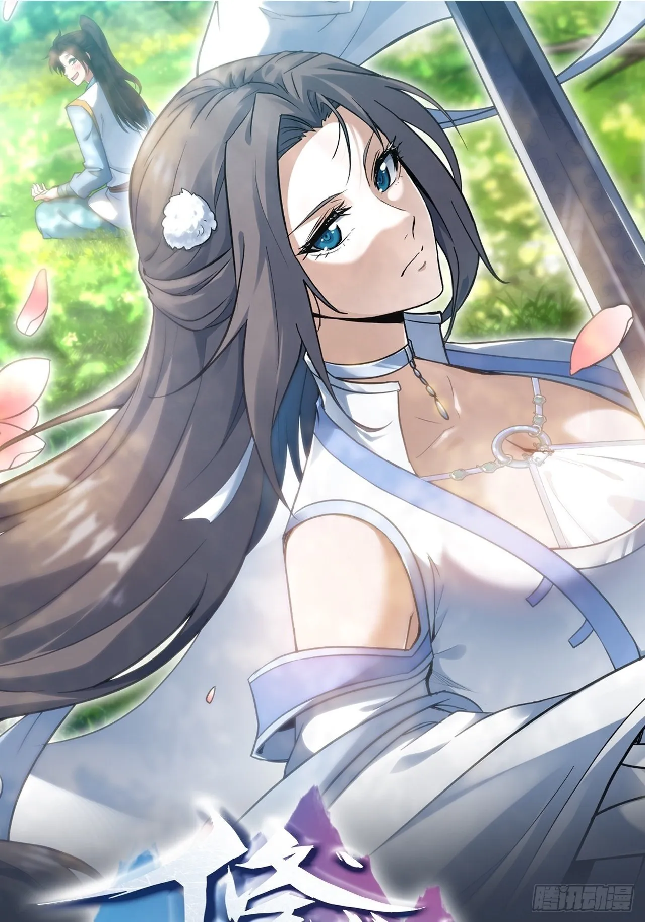 修仙就是这样子的漫画免费奇漫屋漫画,2话 师姐！师姐！1图