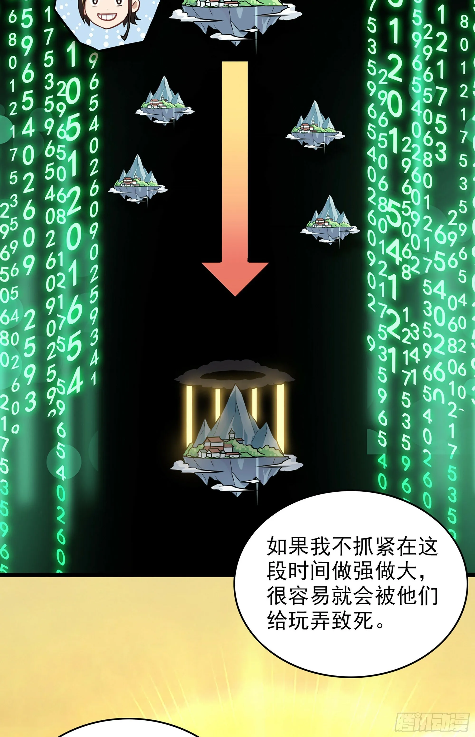 修仙就是这样子的漫画免费奇漫屋漫画,2话 师姐！师姐！5图