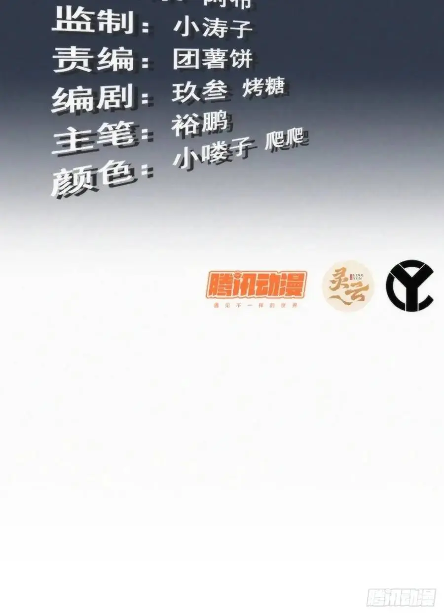修仙就是这样子的白锦结局漫画,89话 先天之下，众生平等3图