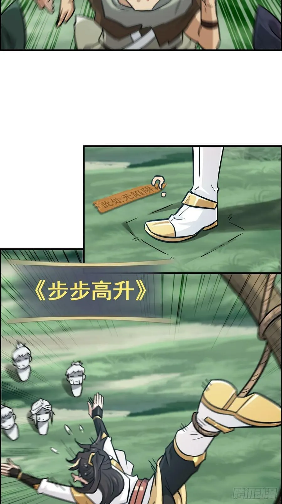 修仙就是这样子的白锦结局漫画,23话 小露一手就是MVP！5图