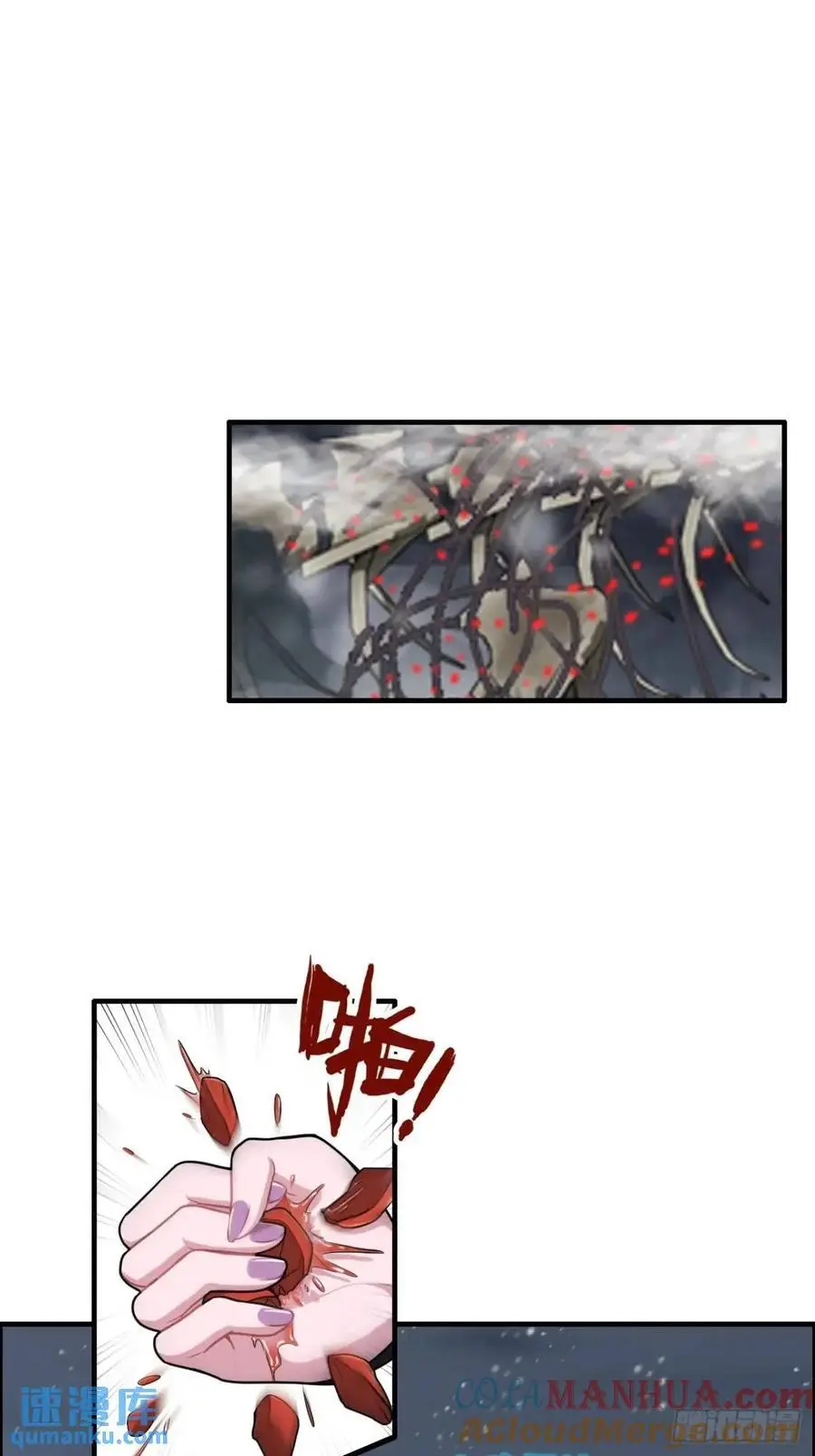 修仙就是这样子的白锦结局漫画,89话 先天之下，众生平等4图