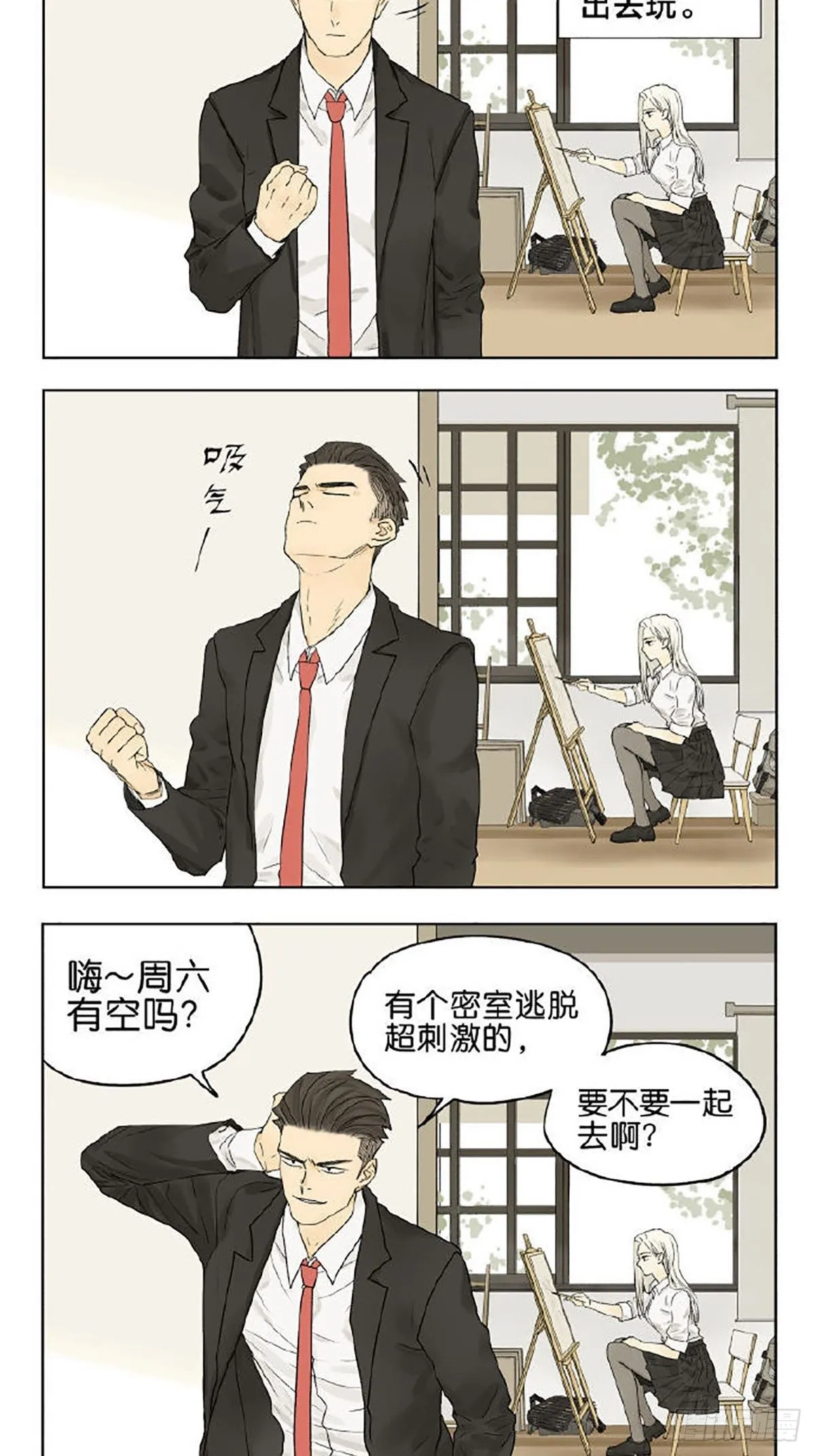 南号尚风人物介绍漫画,我可以吗？2图
