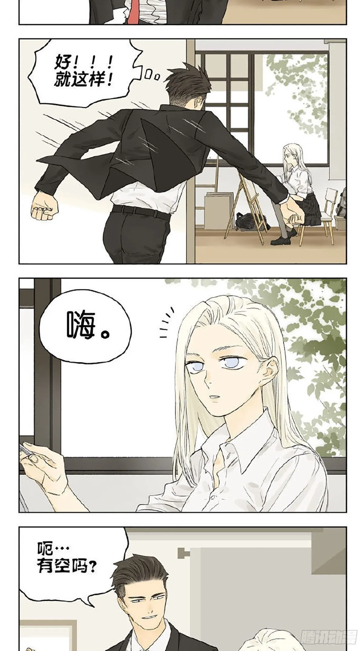 南号尚风人物介绍漫画,我可以吗？3图