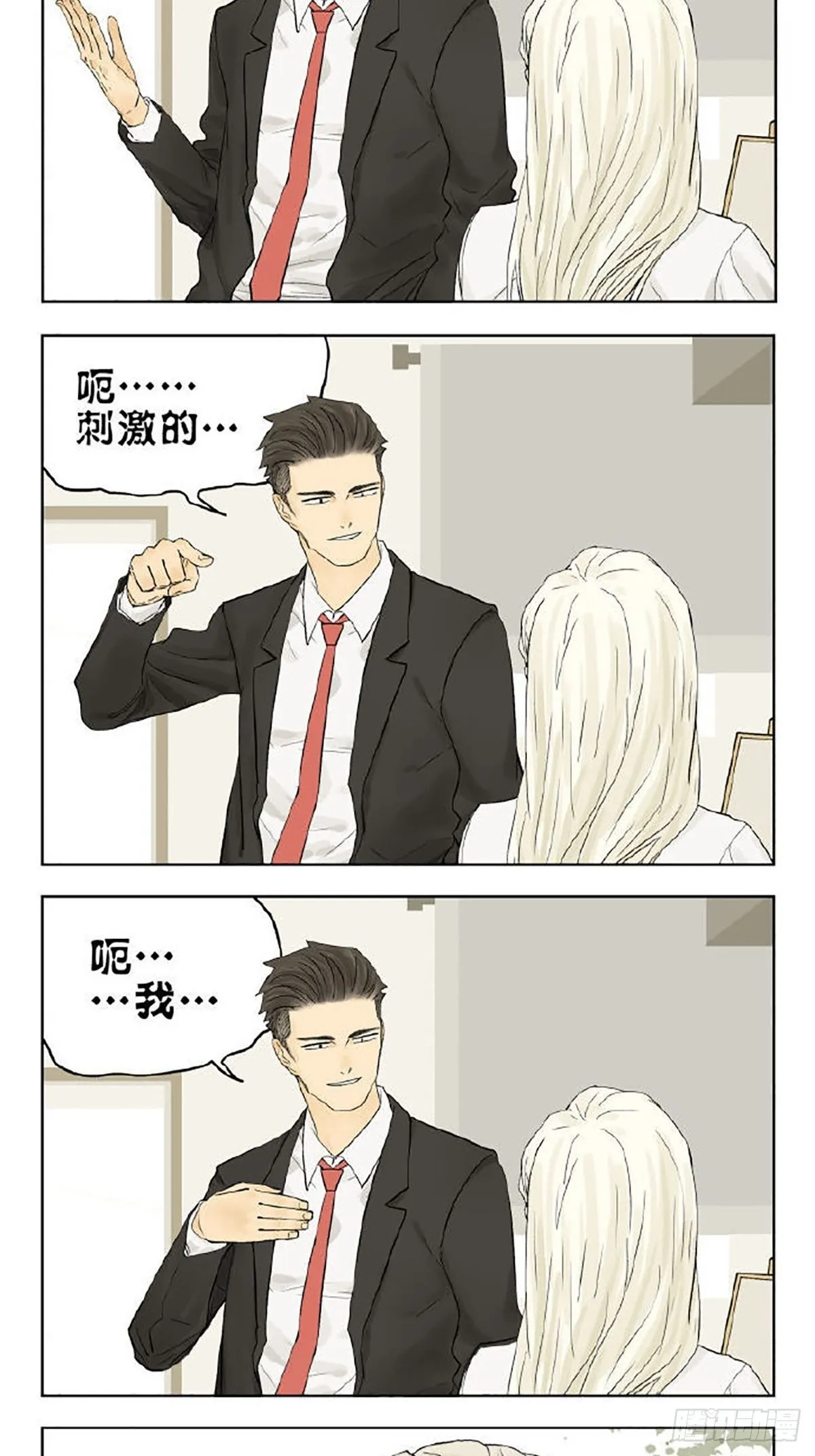 南号尚风人物介绍漫画,我可以吗？4图