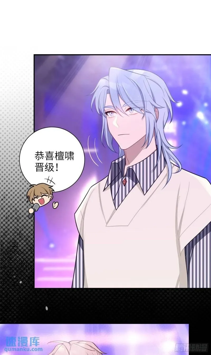 谈恋爱不如追星by引路星漫画,第84话，暗潮2图