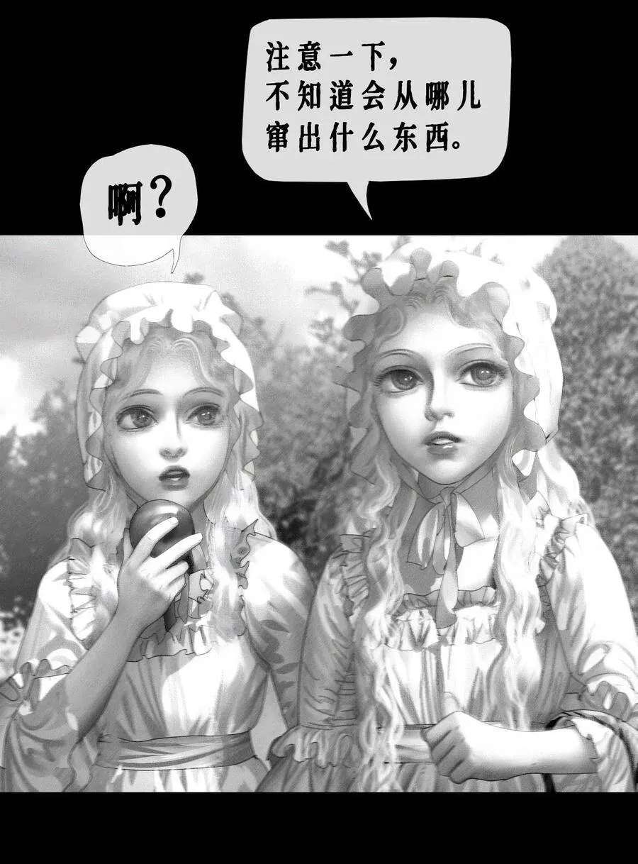 艾莎公主玩具漫画,第9话 恶作剧4图