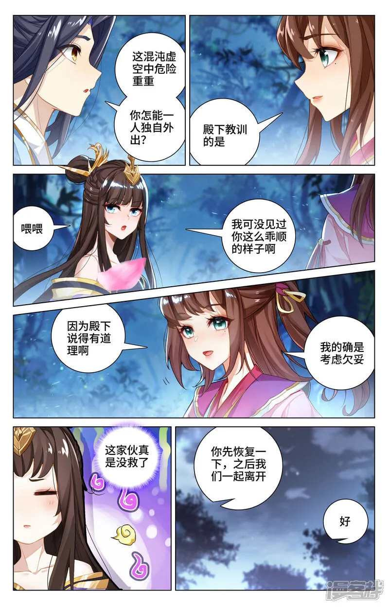 元尊免费漫画漫画,第597话上 石龙大陆5图