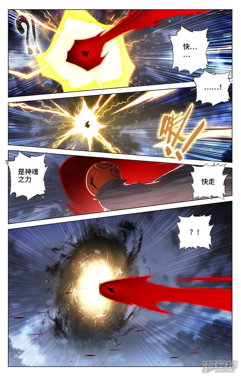 元尊免费漫画漫画,第597话上 石龙大陆3图