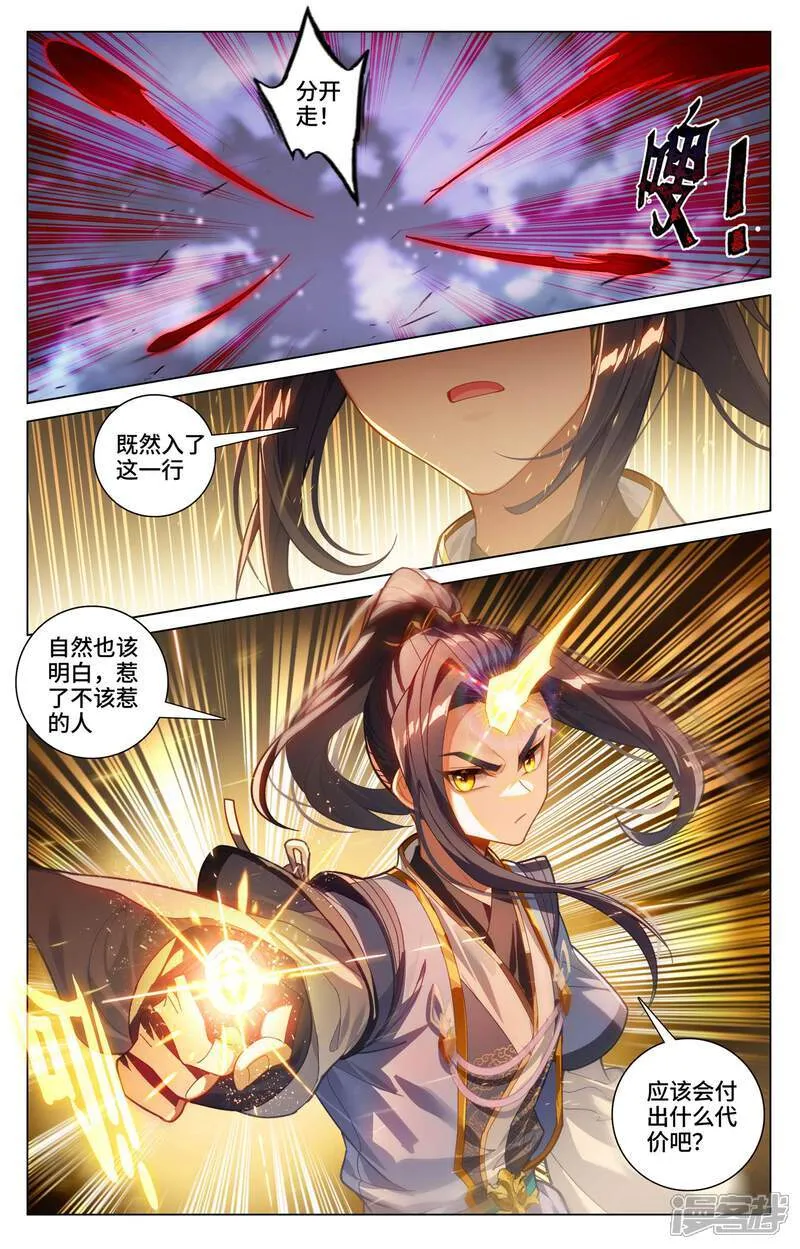 元尊免费漫画漫画,第597话上 石龙大陆2图