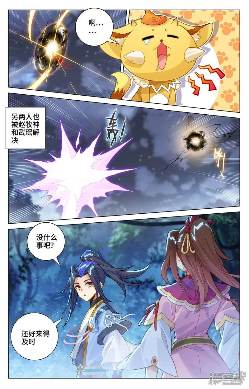 元尊免费漫画漫画,第597话上 石龙大陆4图