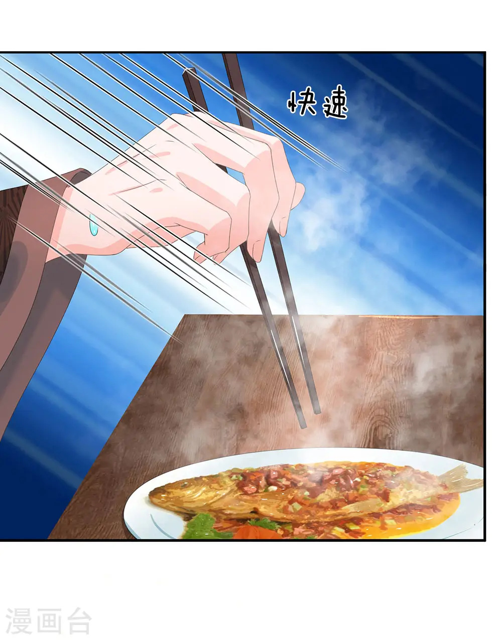 系统逼我做皇后第6季免费漫画,第195话 碧波映夕阳5图