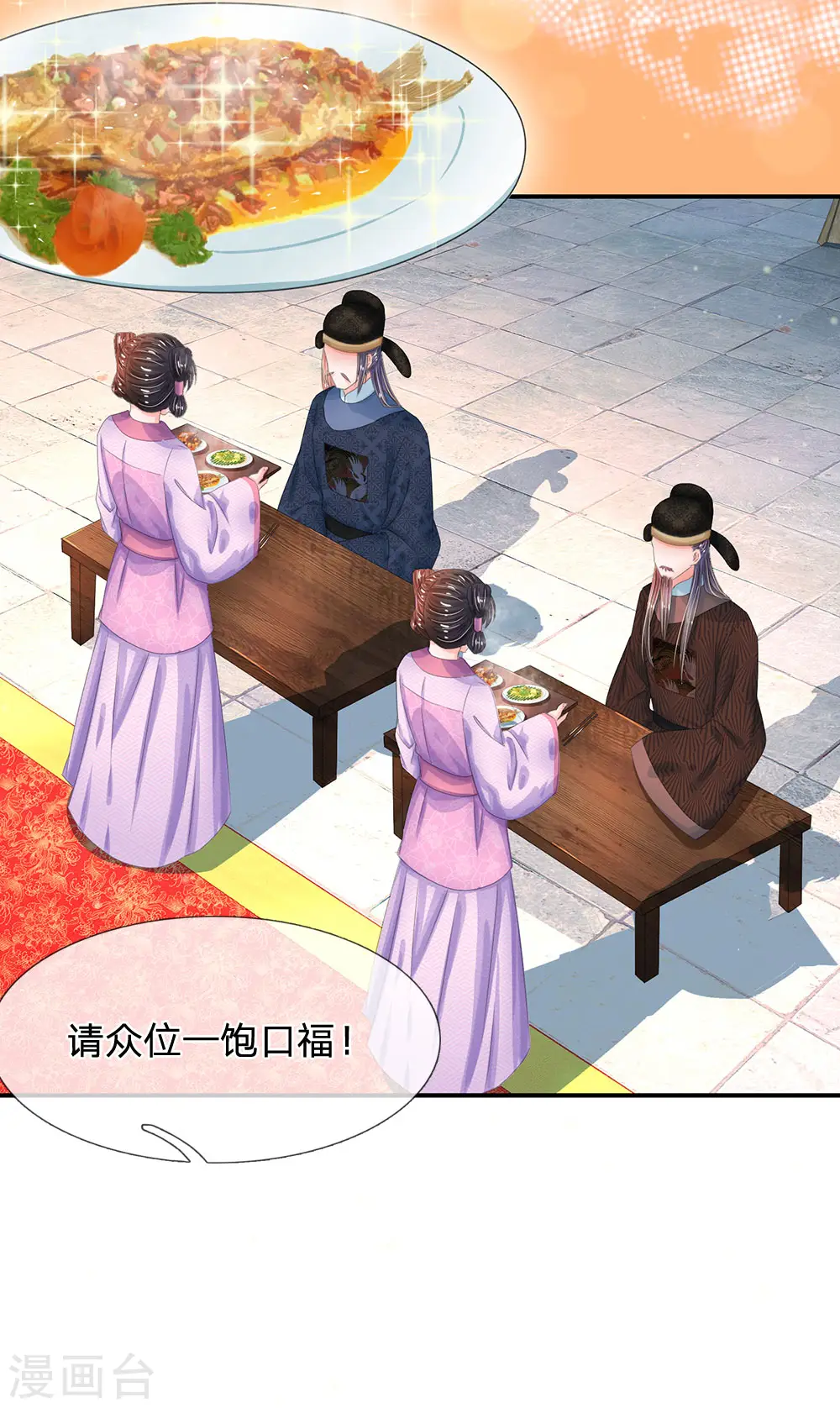 系统逼我做皇后第6季免费漫画,第195话 碧波映夕阳2图
