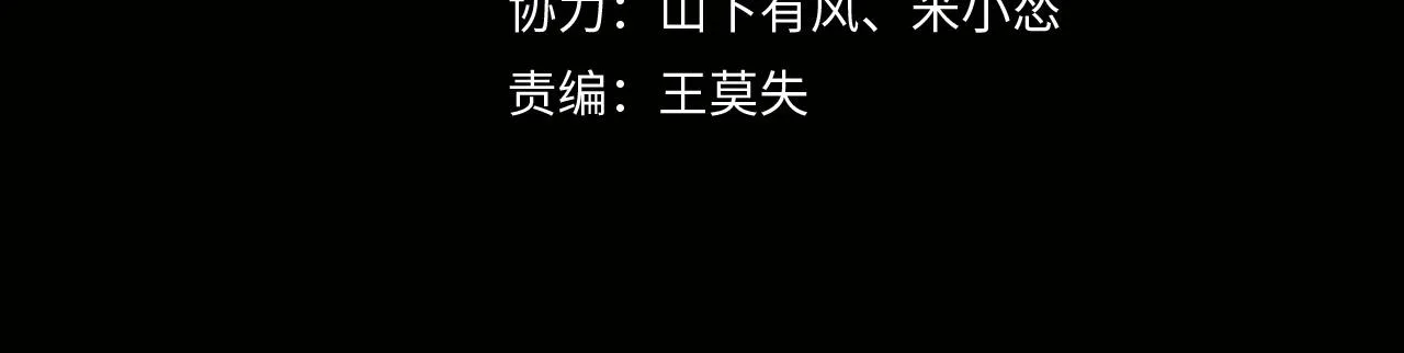 茅山后裔小说完整版漫画,第18话 第七个脉眼4图