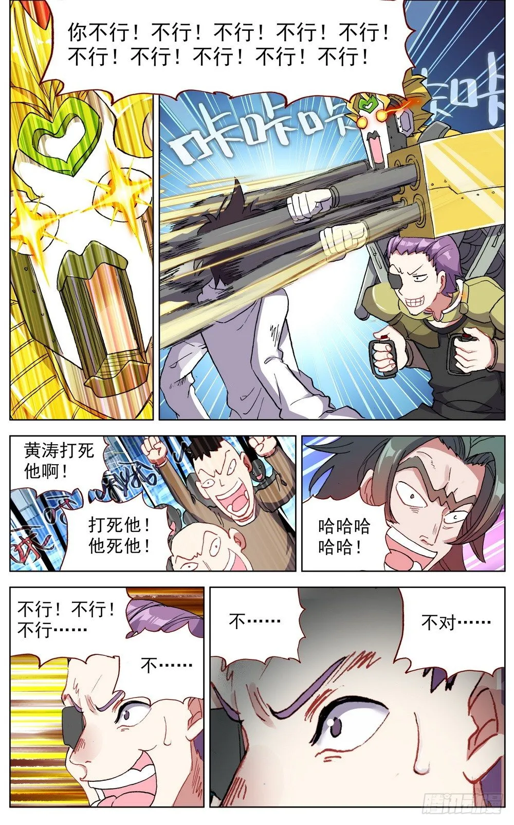 异皇重生动漫免费观看全集第二季漫画,040无用的威胁4图