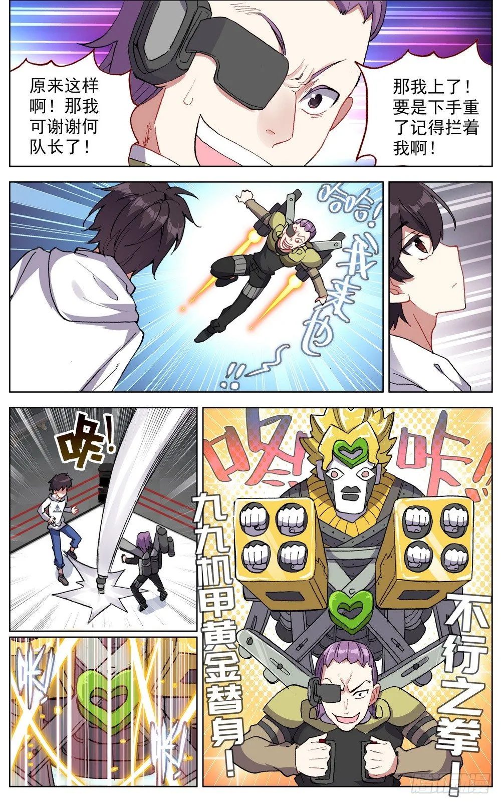 异皇重生动漫免费观看全集第二季漫画,040无用的威胁3图