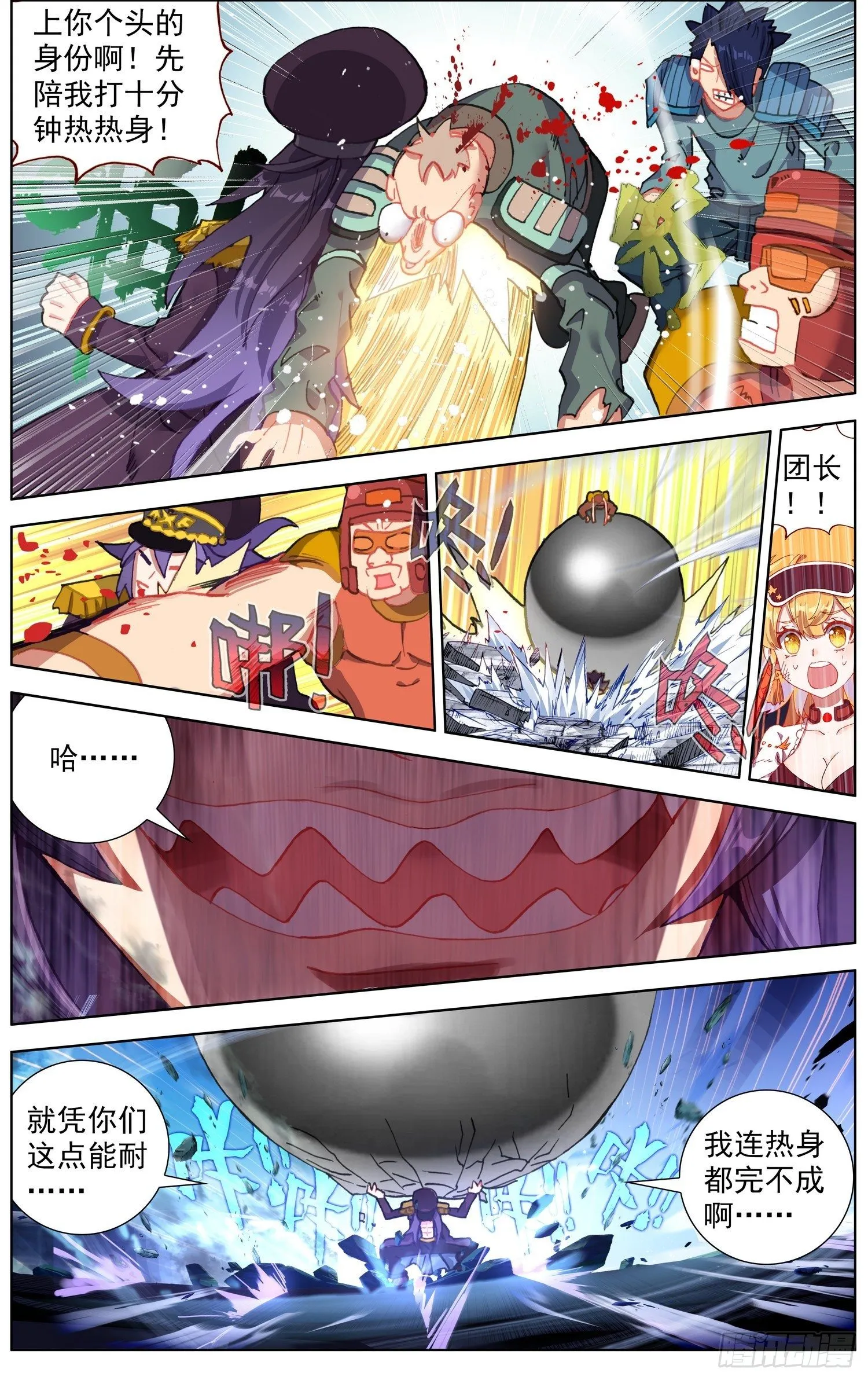 异皇重生动漫免费观看全集第2季漫画,260解救同伴5图