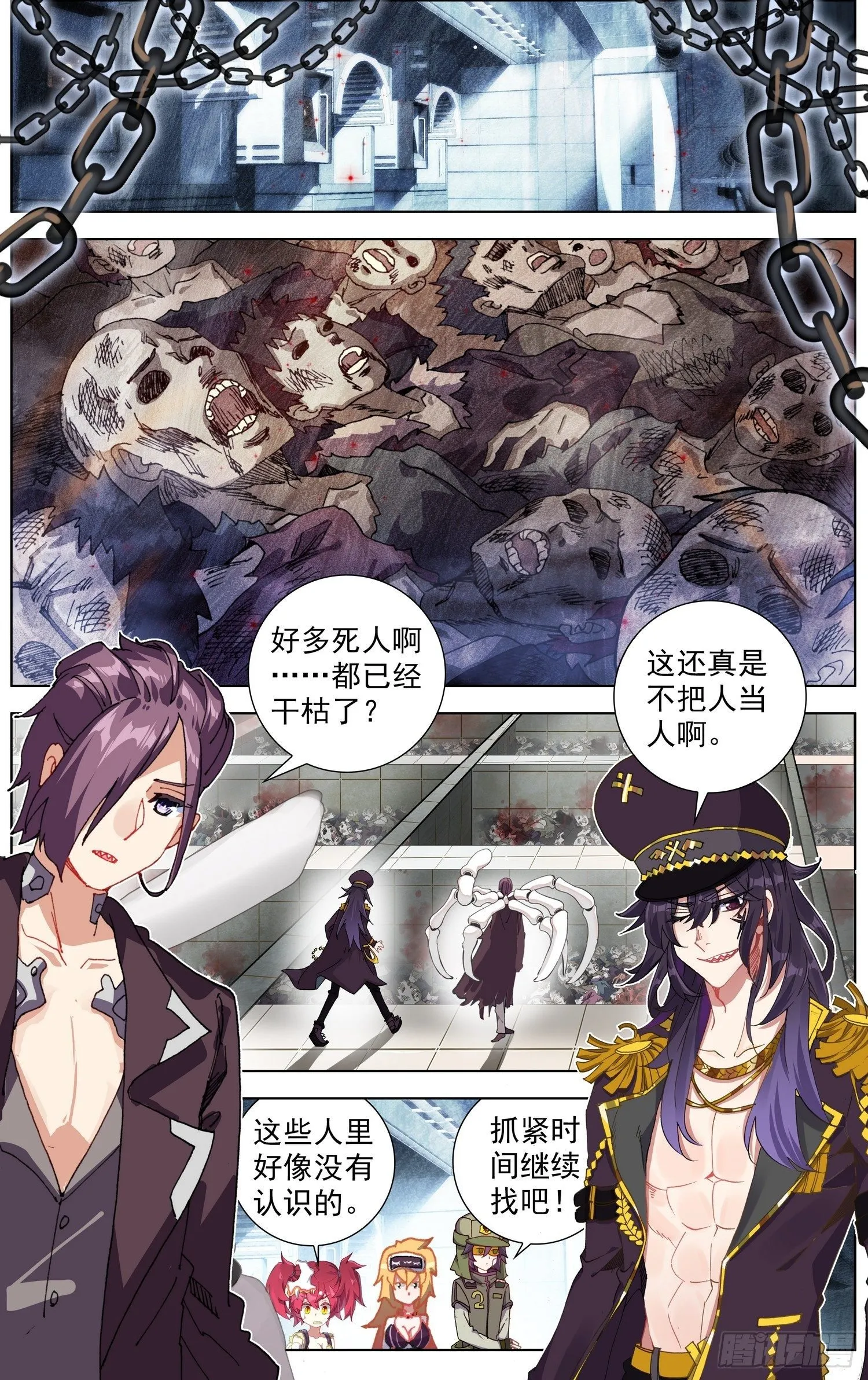 异皇重生动漫免费观看全集第2季漫画,260解救同伴3图