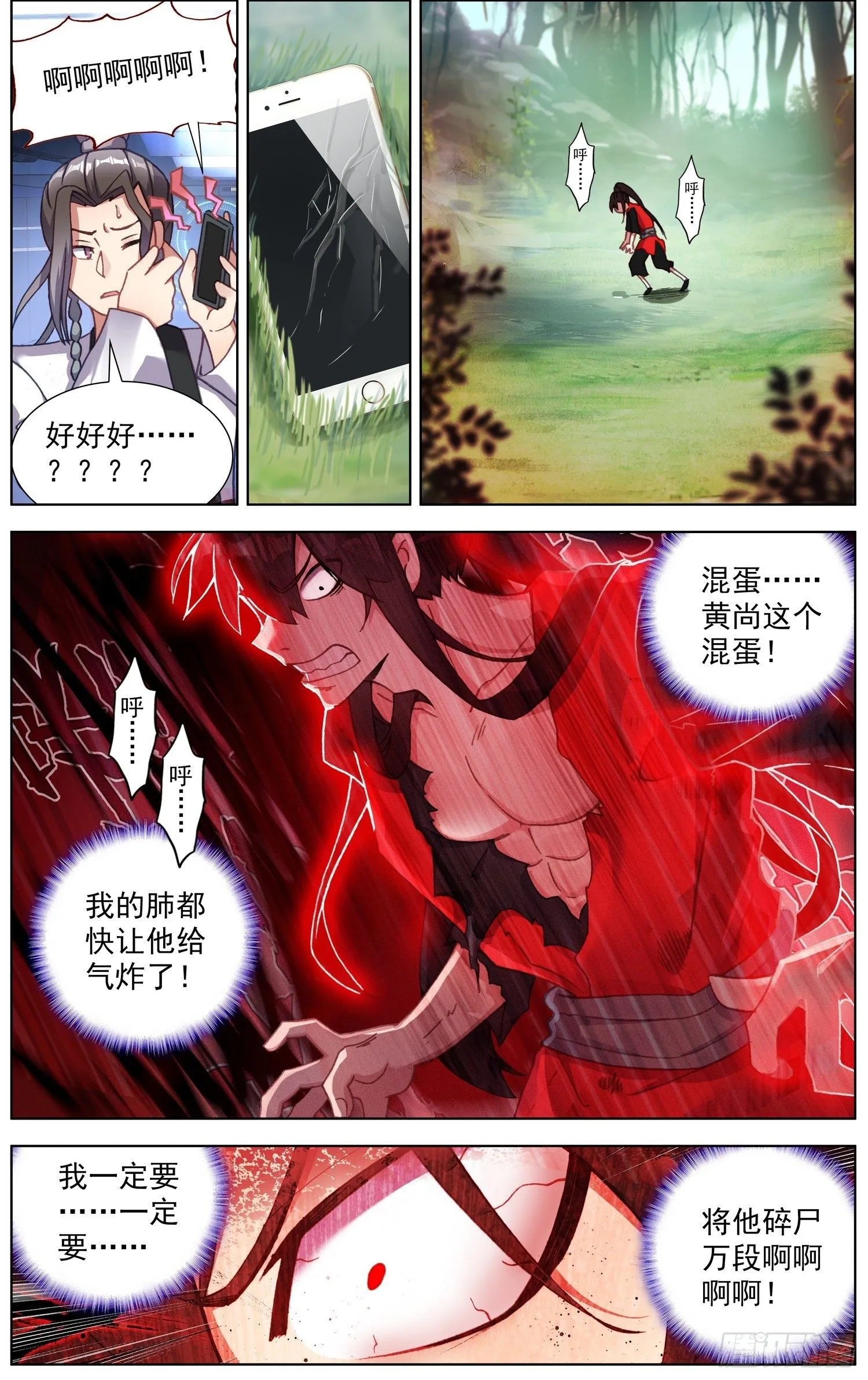异皇重生动漫免费观看全集第2季漫画,260解救同伴2图
