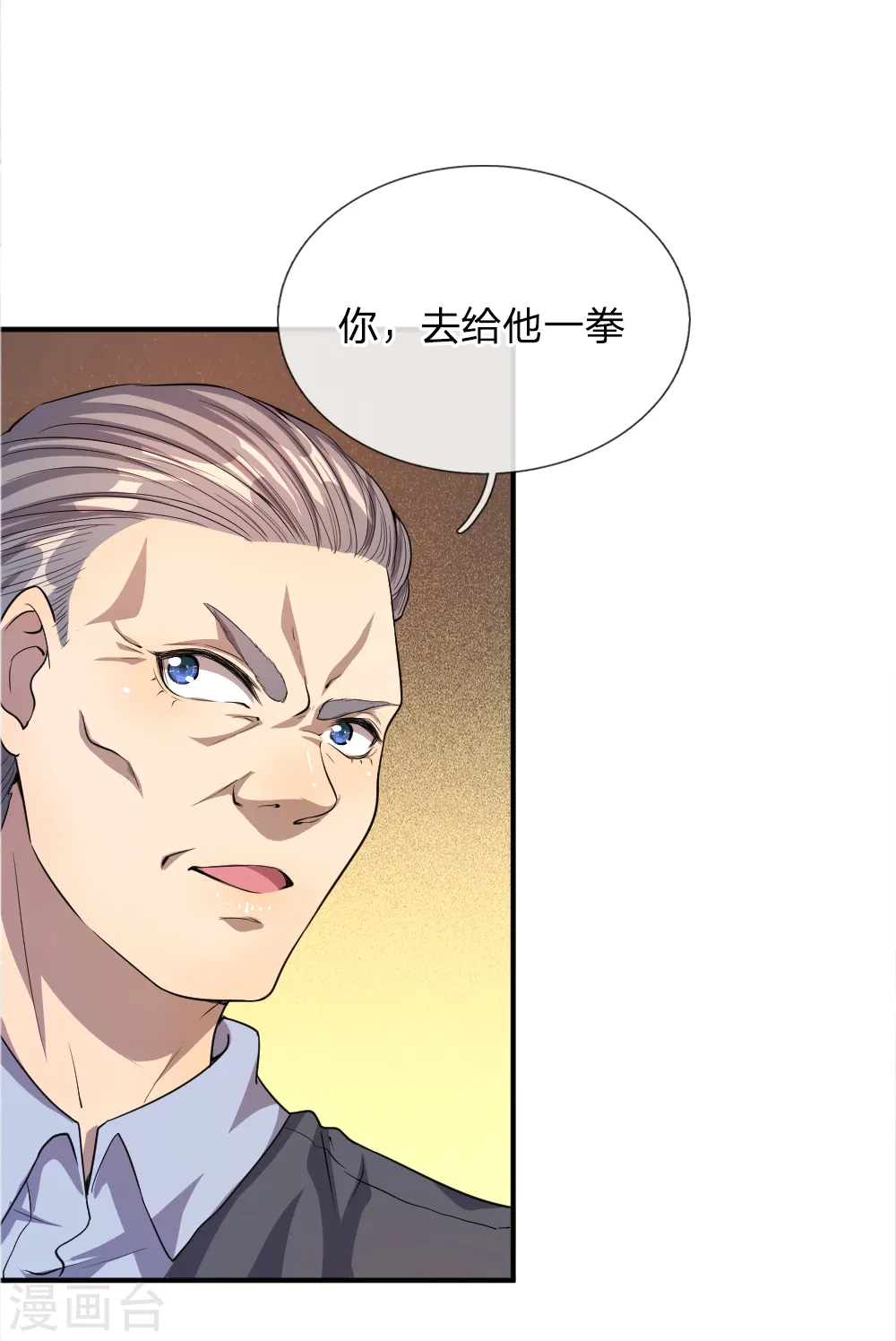 医武至尊61-100全集免费漫画,第30话4图