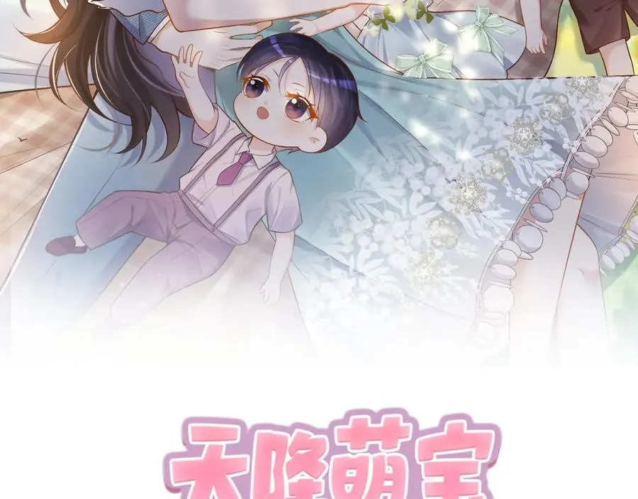 天降萌宝霍爷请签收第6集漫画,第61话 断子绝孙！2图